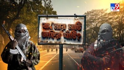 বাংলার নতুন নিউজ সিরিজ ‘বাংলার মাটি, জঙ্গির ঘাঁটি ?